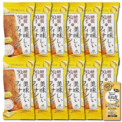 糖質50%OFF 焦がしバターフィナンシェ 12個入りまとめ買いセット ロカボスタイル 中島大祥堂 コラーゲン玉ねぎスープ1食付き