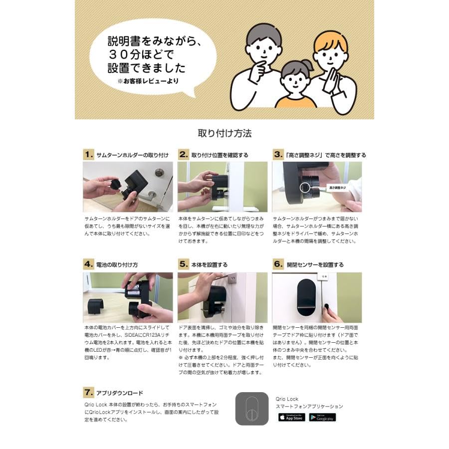 Amazon.co.jp: 【アウトレット】Qrio Lock キュリオロック スマート