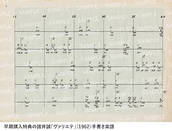 NHKの電子音楽 NHKの電子音楽 – Film Art, Inc. Online Shop