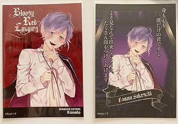 Amazon.co.jp: diabolik lovers ディアラバ カナト ブロマイド