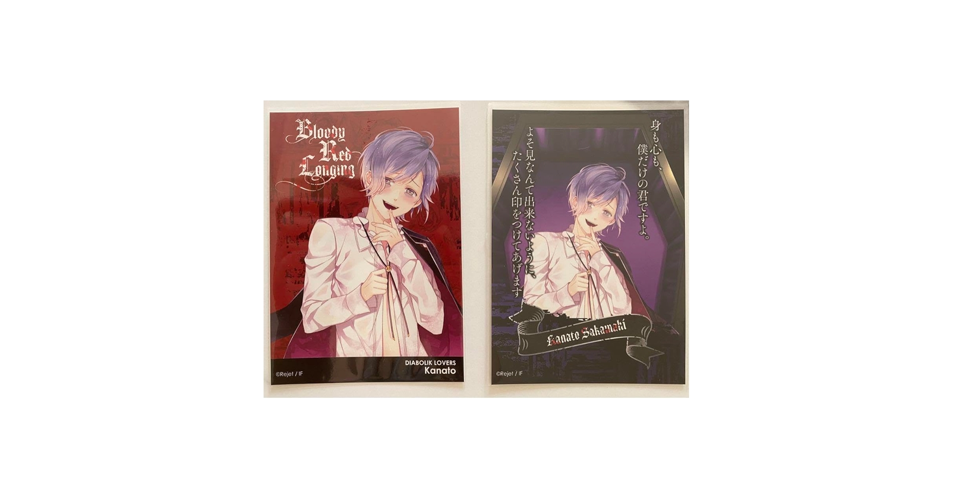 ディアラバ ブロマイド Amazon.co.jp: diabolik lovers ディアラバ カナト ブロマイド
