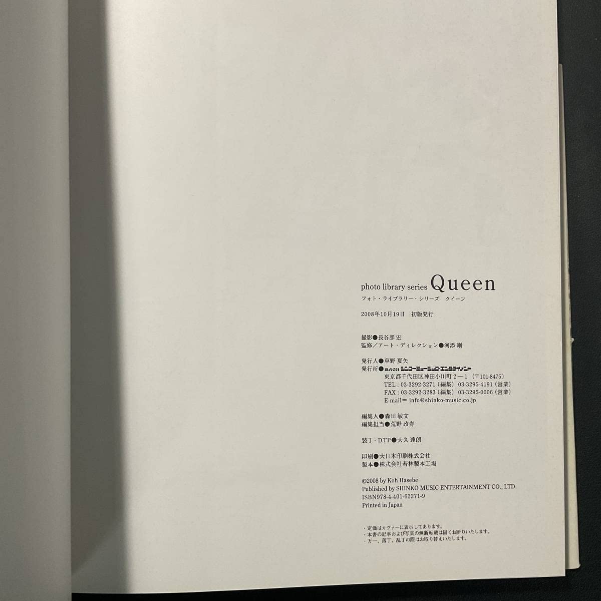 クイーン長谷部宏が撮った素顔のQUEEN フォト・ライブラリー・シリーズ クイーン | 長谷部 宏 |本 | 通販