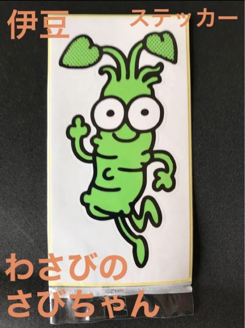 Amazon | 伊豆わさびのさびちゃん ステッカー ゆるキャラ わさびの妖精