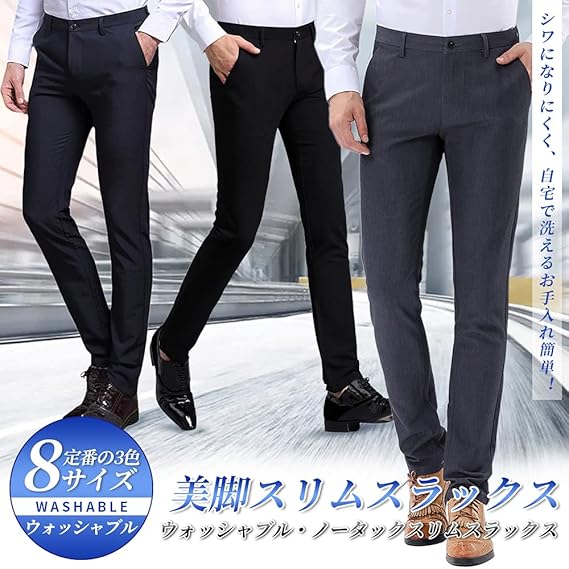 Amazon Co Jp Yimanie スラックス メンズ ビジネススラックス スリム スーツパンツ 裾上げ済 厚手 薄手 ロングパンツ 光沢 美脚 通勤 ノータック ストレート 仕事着 オールシーズン 服 ファッション小物