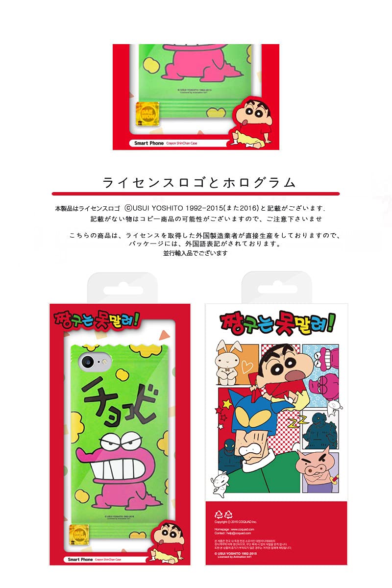 Amazon | iPhone11 Pro ケース 【日本国内発送】 クレヨンしんちゃん 