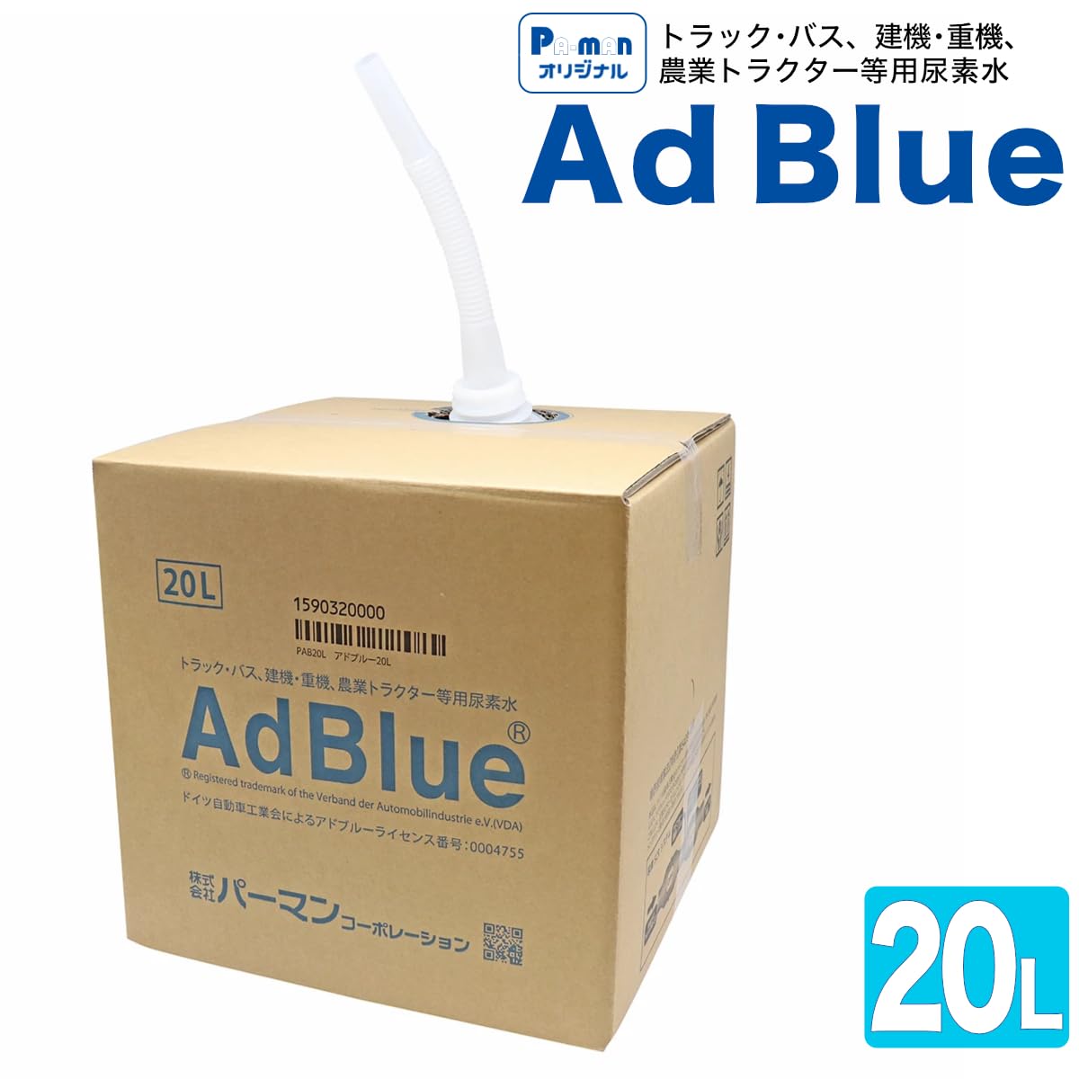 Amazon.co.jp: pa-man アドブルー 20L ノズル付 トリウレット除去 