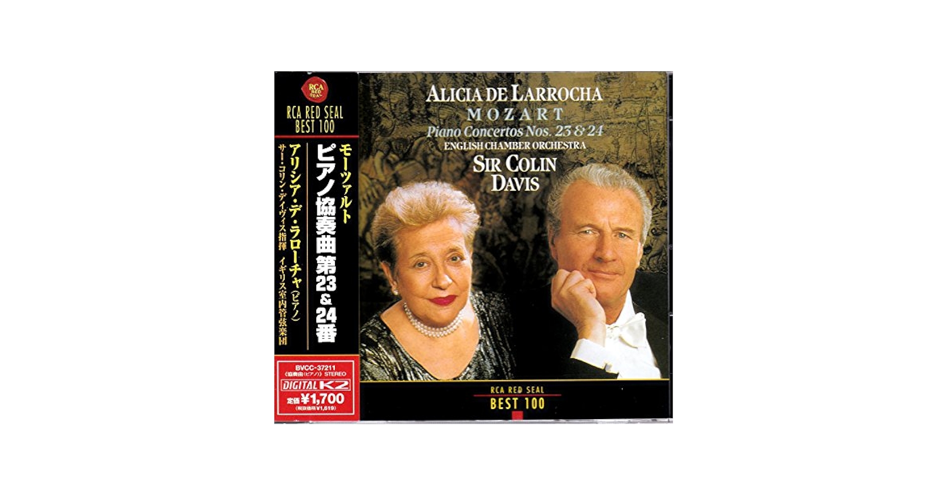 モーツァルト:ピアノ協奏曲第15番・第23番 ヴェデルニコフ(P