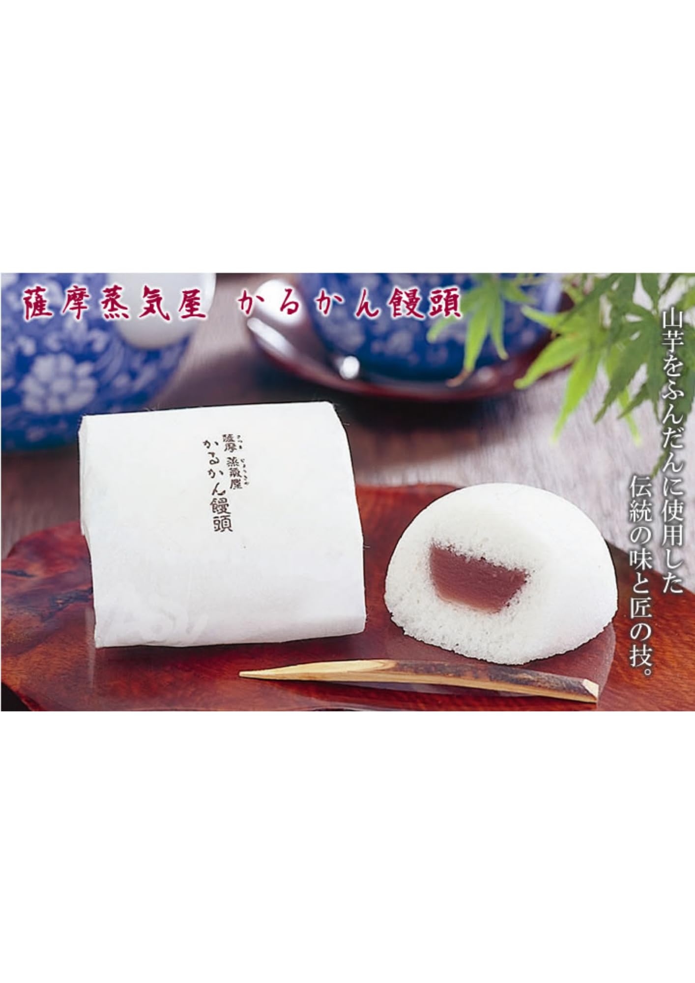 ゆせよまんじゅう 草津温泉 湯の香本舗の公式通販サイト・年中無休で発送！ / 湯乃刻饅頭