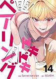 ドキドキペアリング14 (Rush!)
