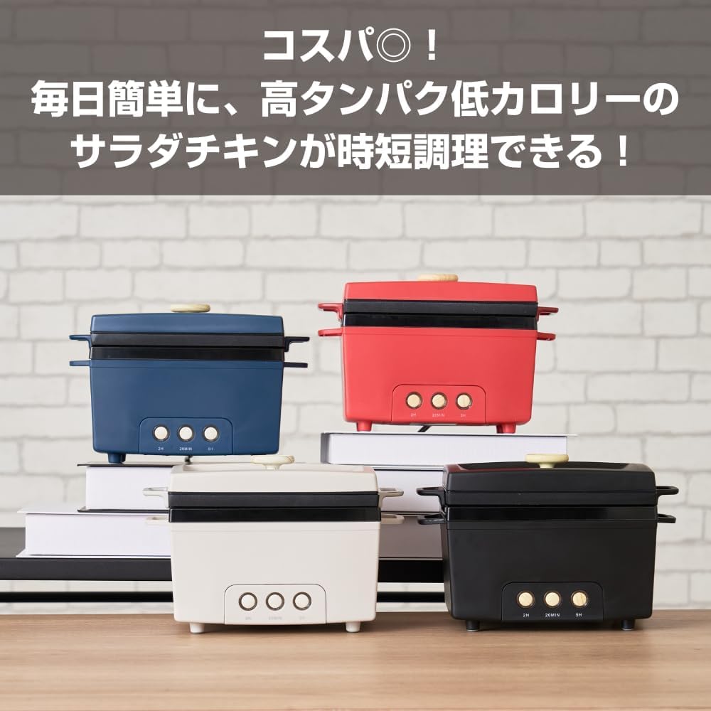 【テレビで紹介されました】PRISMATE サラダチキンメーカー 楽しく使えるレ…