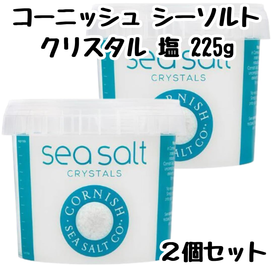 Amazon.co.jp: コーニッシュ 塩 シーソルト クリスタル 225g×2個