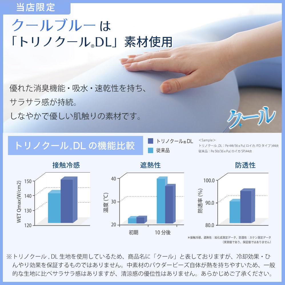 Amazon｜MOGU 気持ちいい抱きまくら 専用カバー（クールブルー）｜抱き