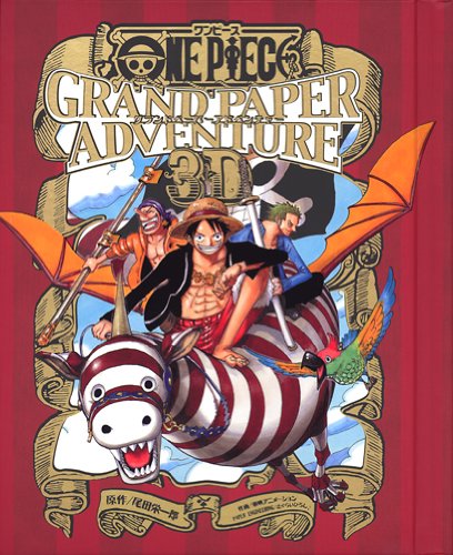 One Piece Grand Paper Adventure 3d 尾田 栄一郎 本 通販 Amazon
