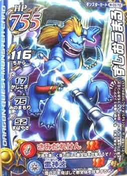 ドラゴンクエストバトルロード 引退品② Amazon.co.jp