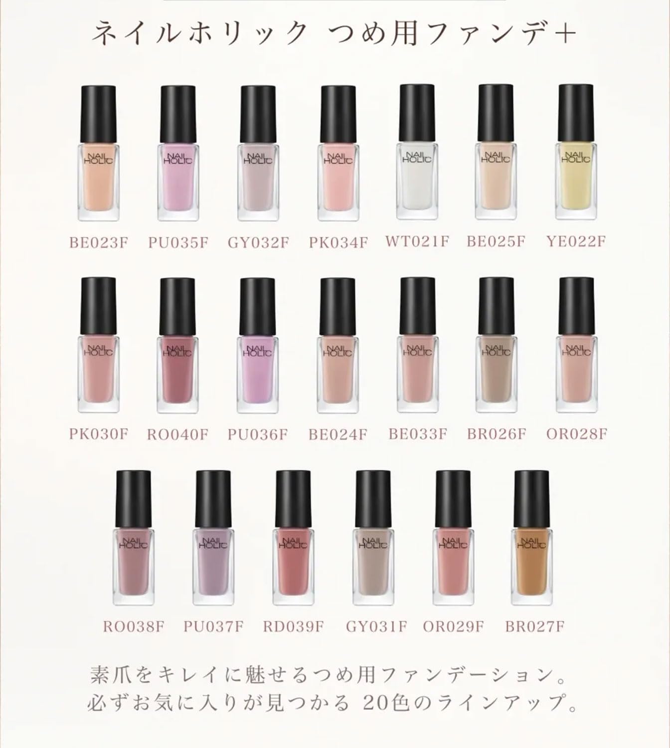 Amazon | NAIL HOLIC(ネイルホリック)ネイルホリック つめ用ファンデ+