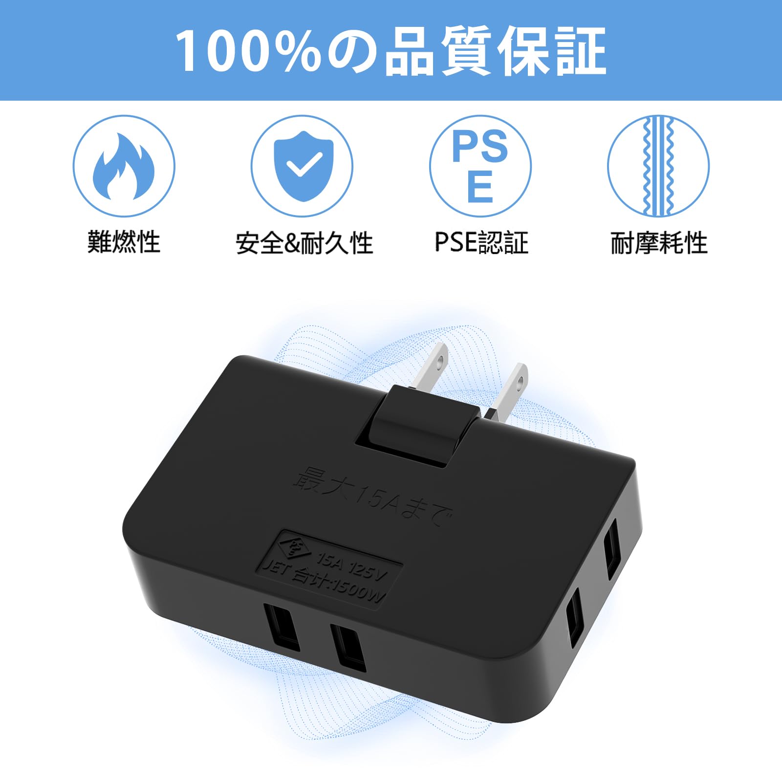 スナップ式電源タップ【2個セット】 HITRENDS 3口 小型 防水 薄型 180°回転プラグ （スウィングプラグ） コーナー・サイドに便利 電源防水 絶縁キャップ付き トラッキング 火災予防安全 PSE認証 1500W 日本国内使用専用 （ブラック）