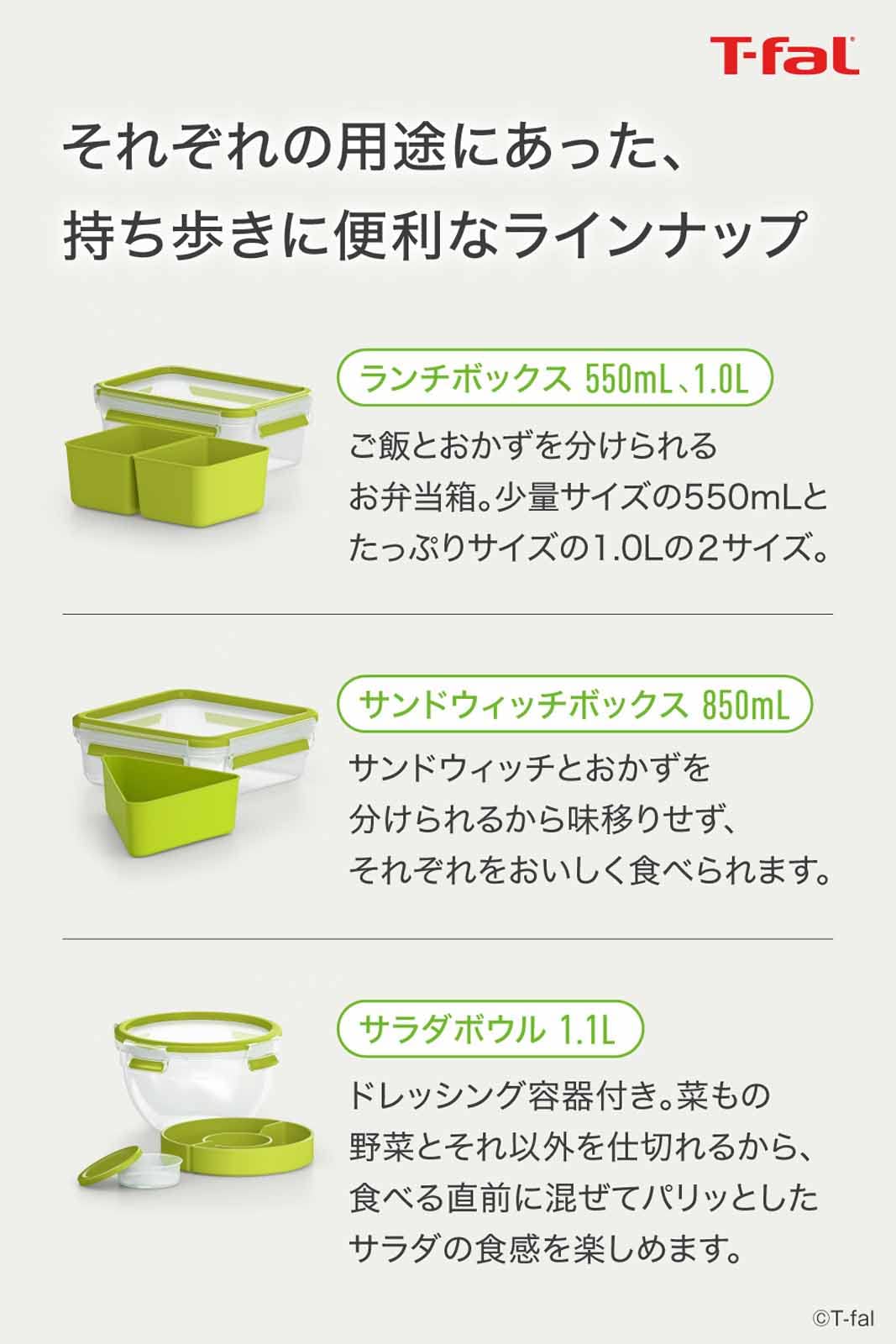 Amazon｜ティファール 保存容器 弁当箱 1.0L 密閉 パッキン一体構造