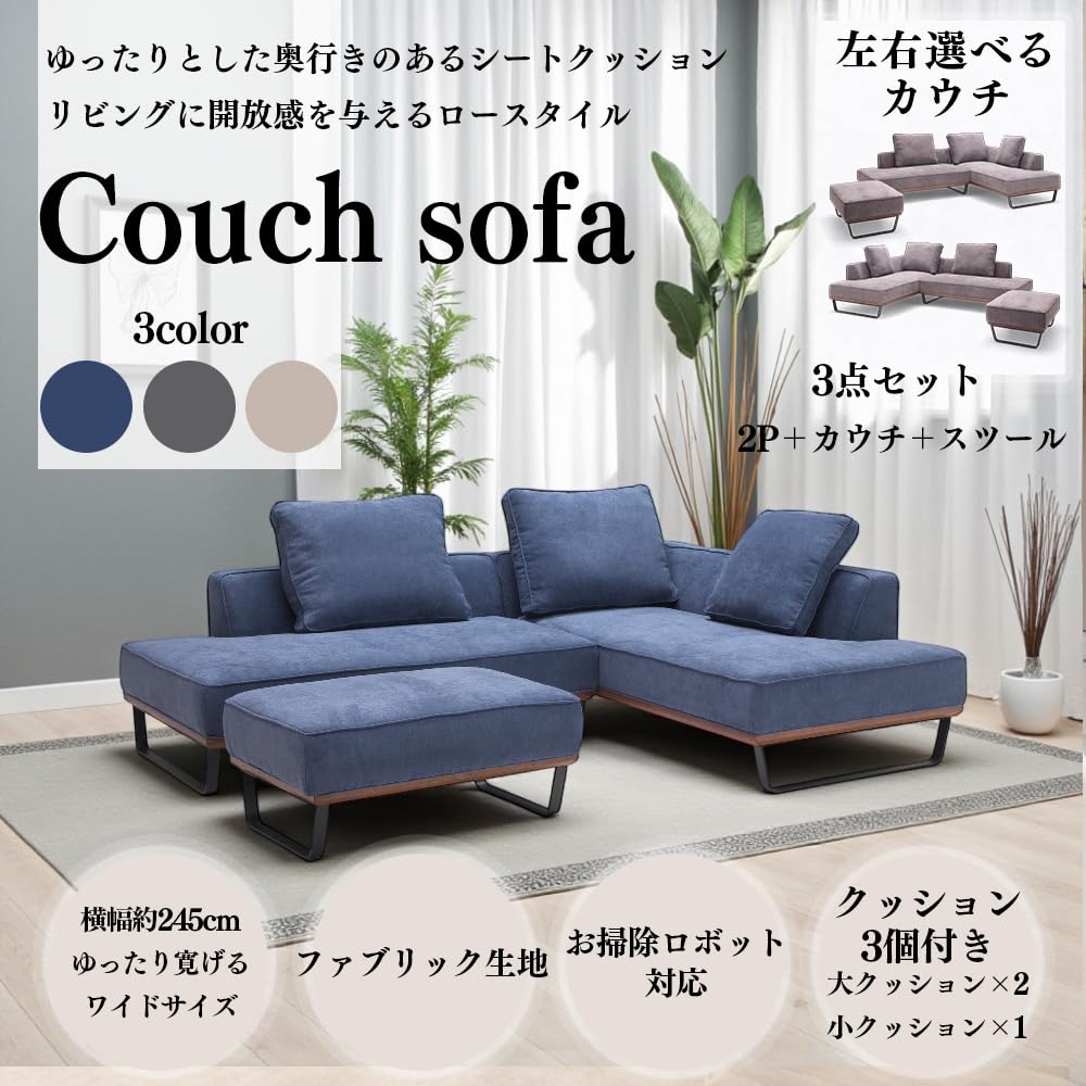 ⭐️5/6 値下げ⭐️大川家具購入 3人掛けカウチソファ デニム調 Amazon｜カウチ 大川家具 カウチソファー 3人掛け 5人掛け ソファ