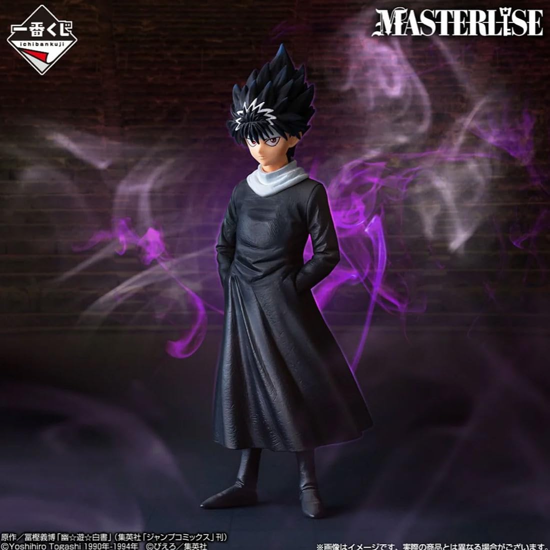 Ichibansho Figure - Yu Yu Hakusho - Hiei (Dark Tournament Edition) Masterlise Collectible Statue