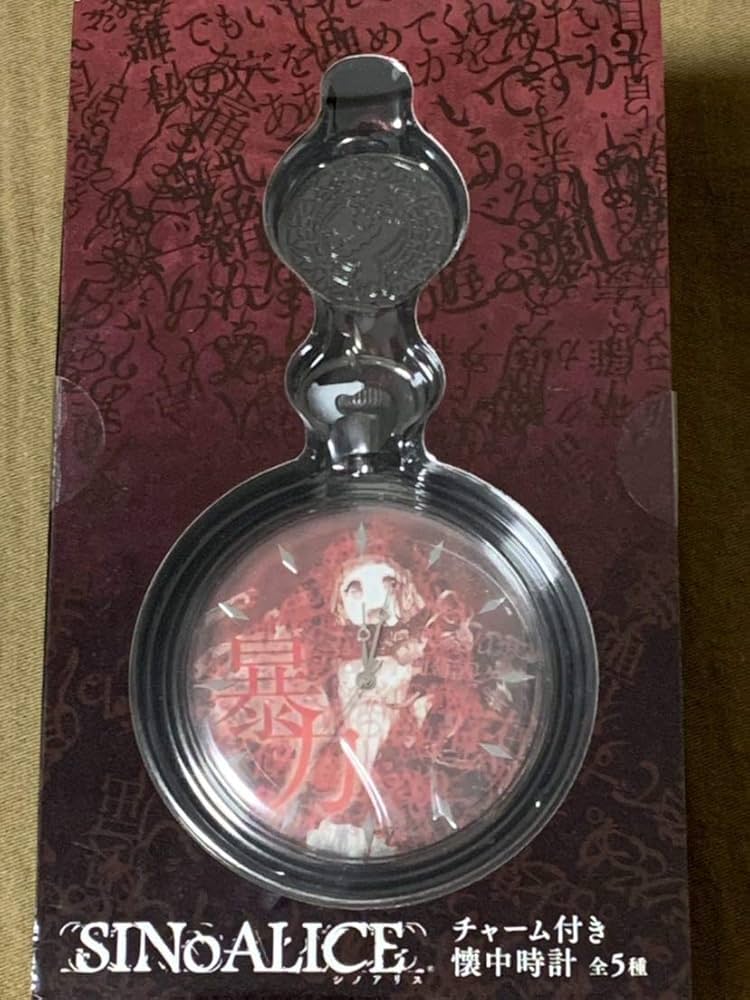 SINoALICE シノアリス チャーム付き懐中時計 ３種セット SINoALICE シノアリス チャーム付き懐中時計 3種セット