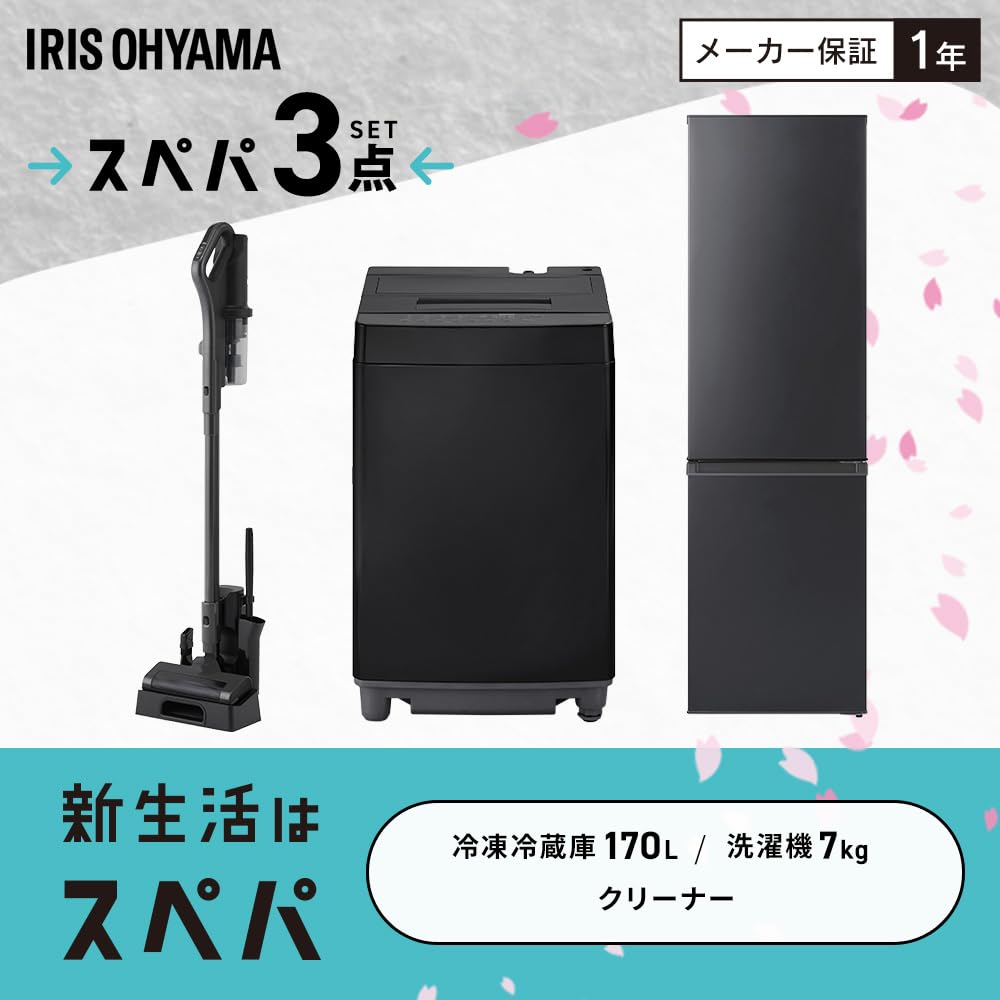 Amazon.co.jp: 【新生活応援家電セット】アイリスオーヤマ 家電セット