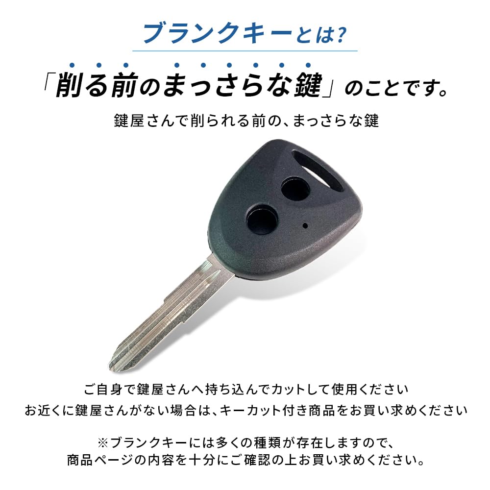 Amazon.co.jp: 車 の 鍵 ブランクキー キーレス スペアキー スバル