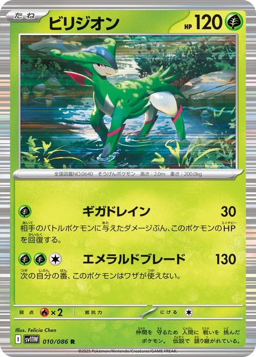 ビリジオン R スカーレット&バイオレット 拡張パック ホワイトフレア キラ … Amazon.co.jp: ポケモンカードゲームSV sv11W 拡張パック ホワイト