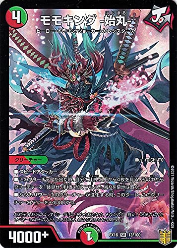 Amazon.co.jp: デュエルマスターズ モモキング -始丸-(スーパーレア 20