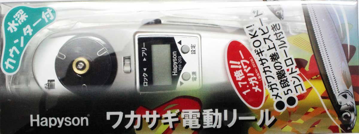 お買い得品 わかさぎセット 極技ワカサギ替え穂先 25cm HAPYSON 電動