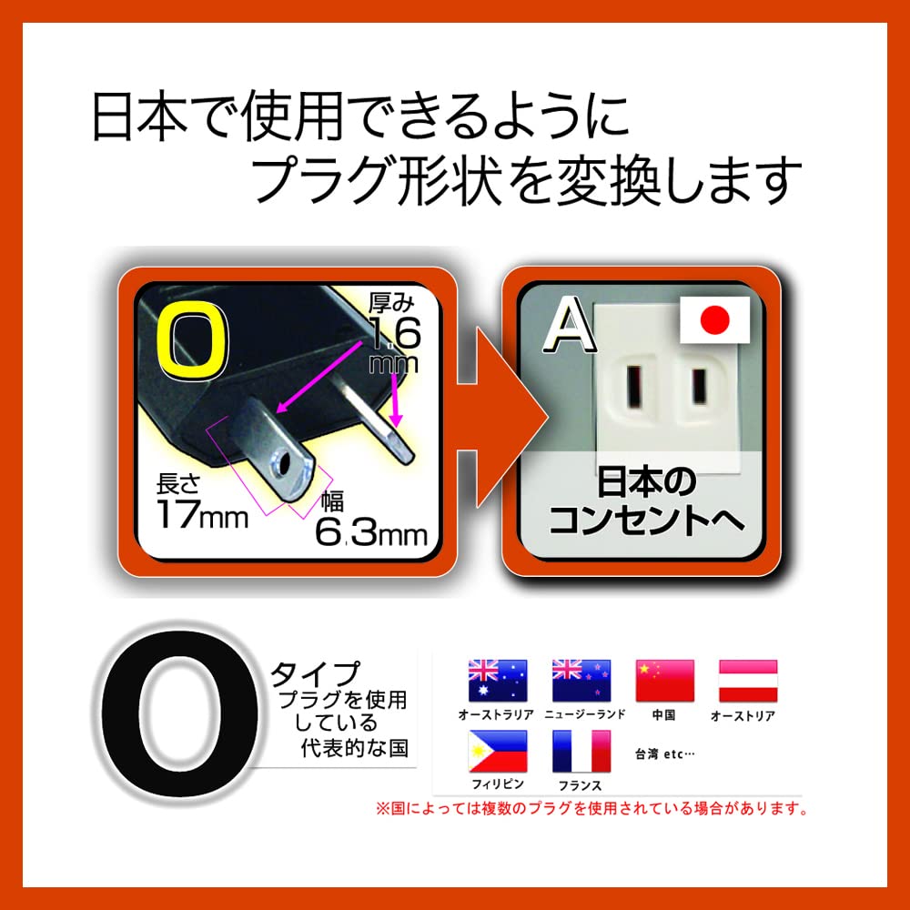 Amazon.co.jp｜カシムラ 国内用変換プラグ O→A NTI-98 ブラック｜旅行