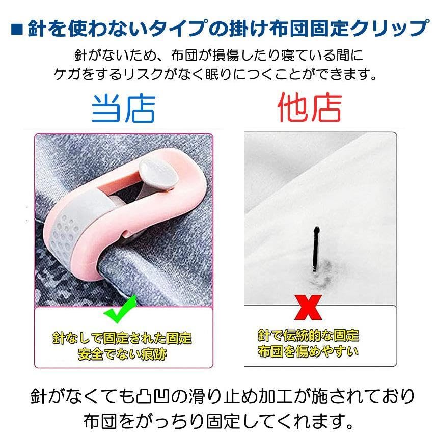 Amazon｜MAKOTOYA 布団クリップ 6個セット ズレ防止 固定器 挟むだけ