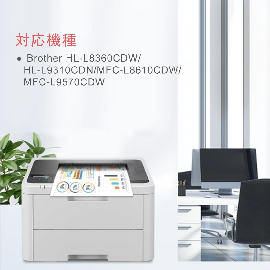 Amazon.co.jp: 【Amazon.co.jp限定】Btother ブラザー用 DR-491CL 互換