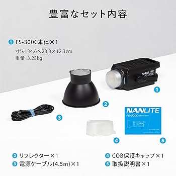NANLITE ナンライト FS-300　300W　撮影用LEDライト NANLITE FS-300C 撮影用ライト LEDスポットライト 300W RGB