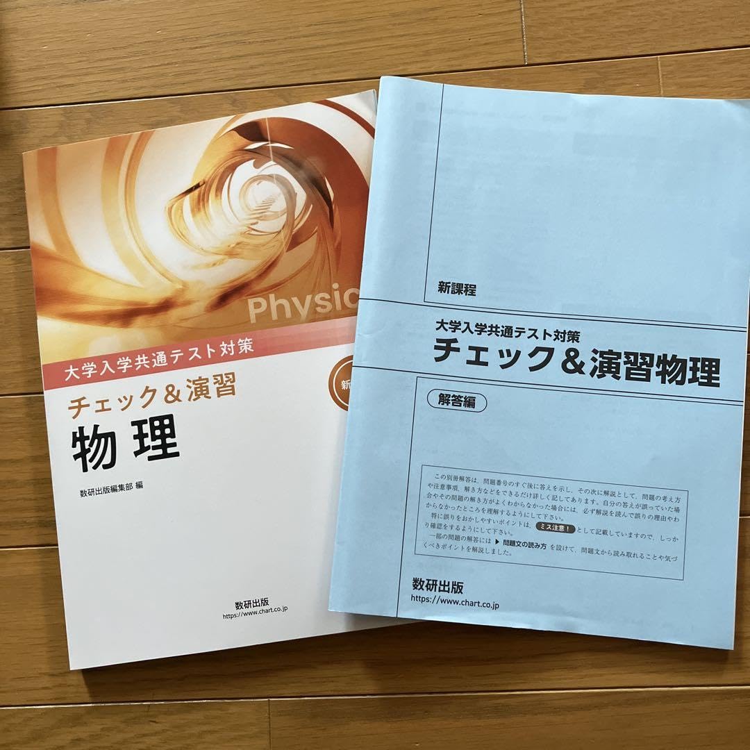 物理SE PART1,2,3 東大物理テスト演習 物理SE PART1,2,3 東大物理