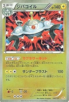 Amazon.co.jp | ポケモンカードゲームXY ジバコイル（キラ仕様