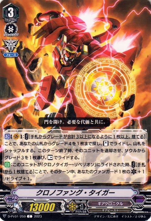 ヴァンガード　ヒストリーコレクション ライトエレメンタル ホノリー SP ライトエレメンタル ホノリー / D-PV01 ヒストリーコレクション|ヴァン