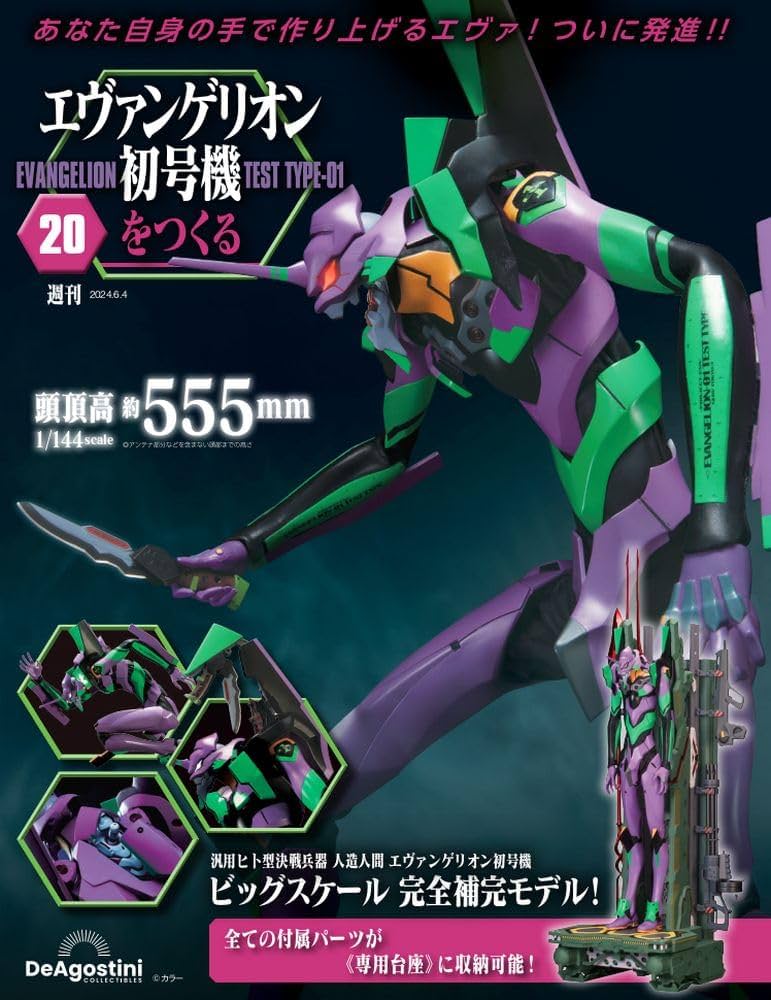 初号機を作るプラモデル issue_92_1.jpg