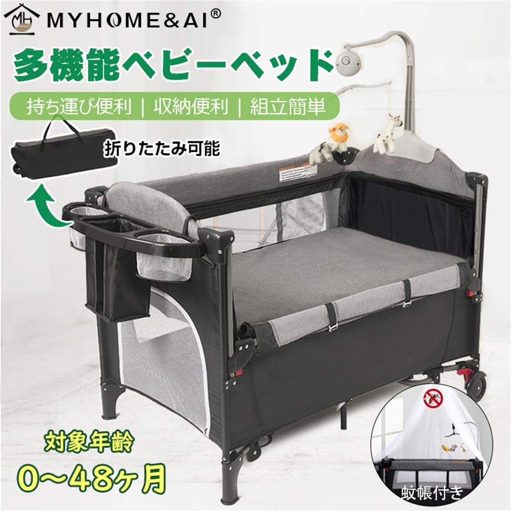 Amazon.co.jp: ベビーベッド 折りたたみ 添い寝 幼児用ベッド 出産祝い 