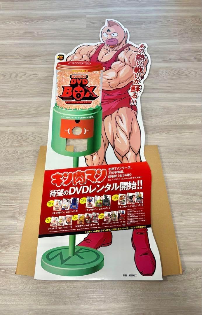 キン肉マン 品スタンドポップ スタンディ コンプリートDVD-BOX