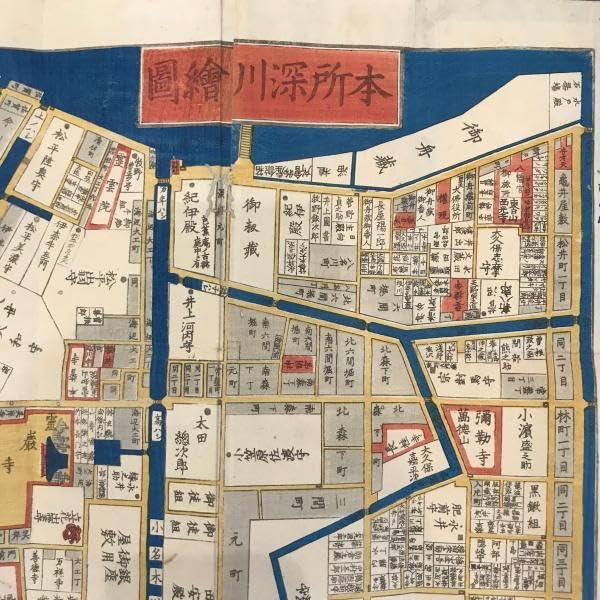 江戸切絵図【本所】尾張屋清七 古地図 江戸切絵図【本所】尾張屋清七 古地図 江戸切絵図【本所】尾張屋清七