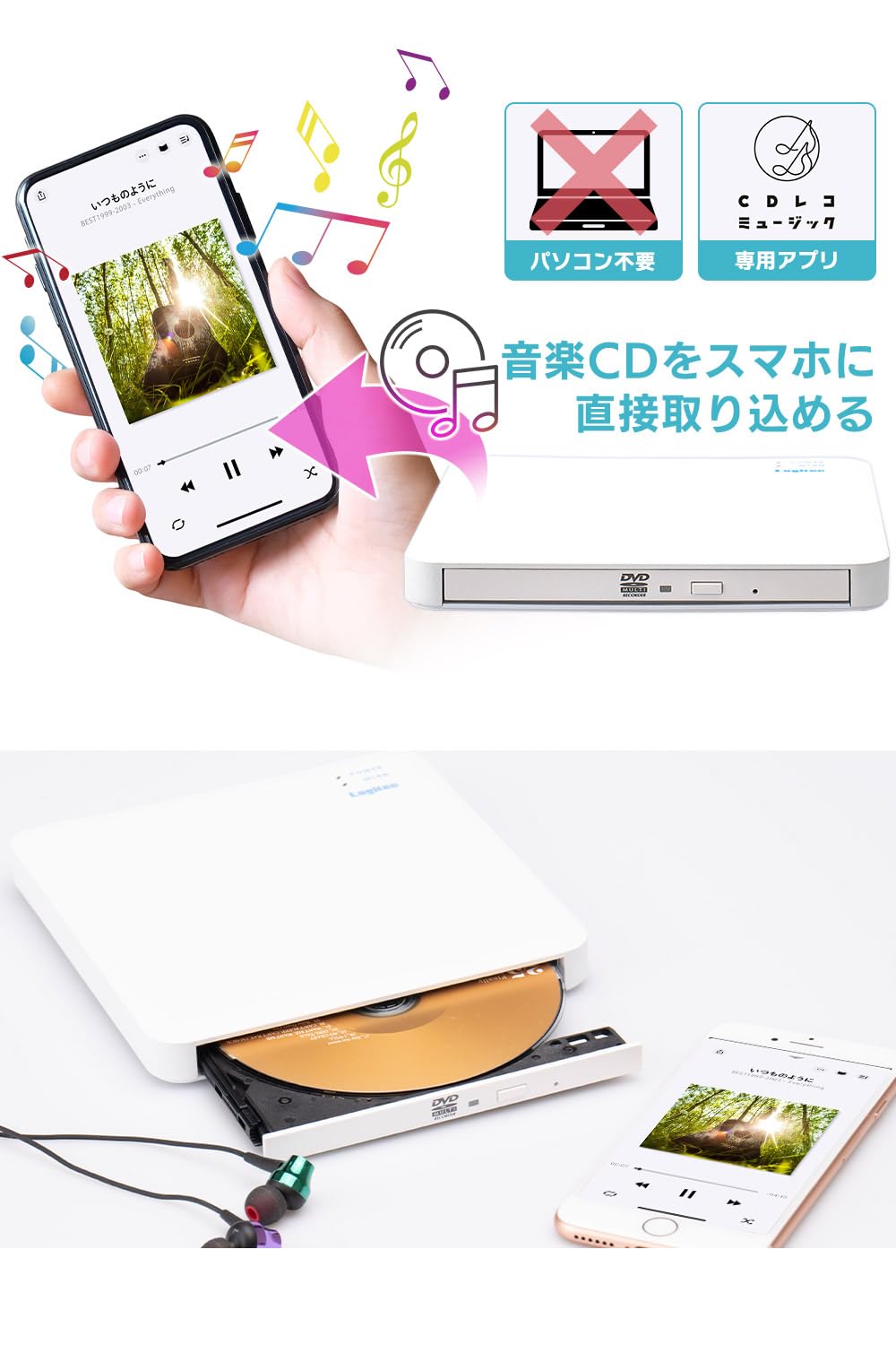 Amazon.co.jp: ロジテック スマホでCD スマホ 取り込み Wi-Fiモデル
