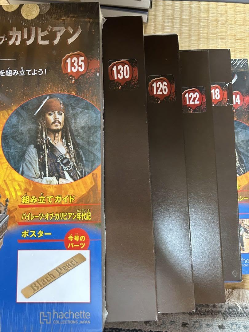 パイレーツ オブ カリビアン ブラックパール号を組み立てよう！70〜135号 ② パイレーツ オブ カリビアン ブラックパール号を組み立てよう