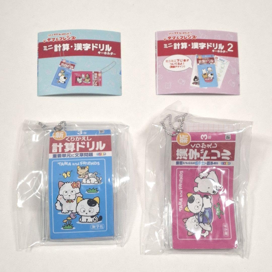 ハローキティ 、ダニエル スキーホルダーランドセル青お値下げ中です