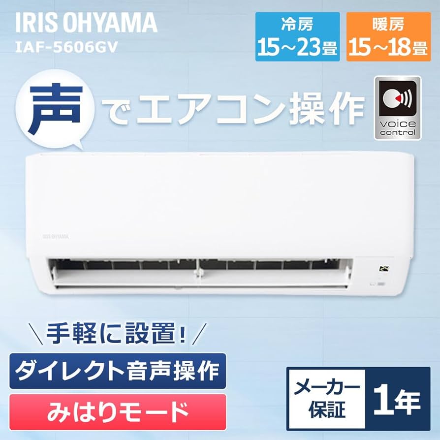 アイリスオーヤマ ルームエアコン IAR-5606GV Amazon | ＼話かけて操作可能／ アイリスオーヤマ エアコン 18畳 5.6kw
