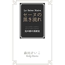 Amazon Com Keiko Morita Books Biography Blog Audiobooks Kindle