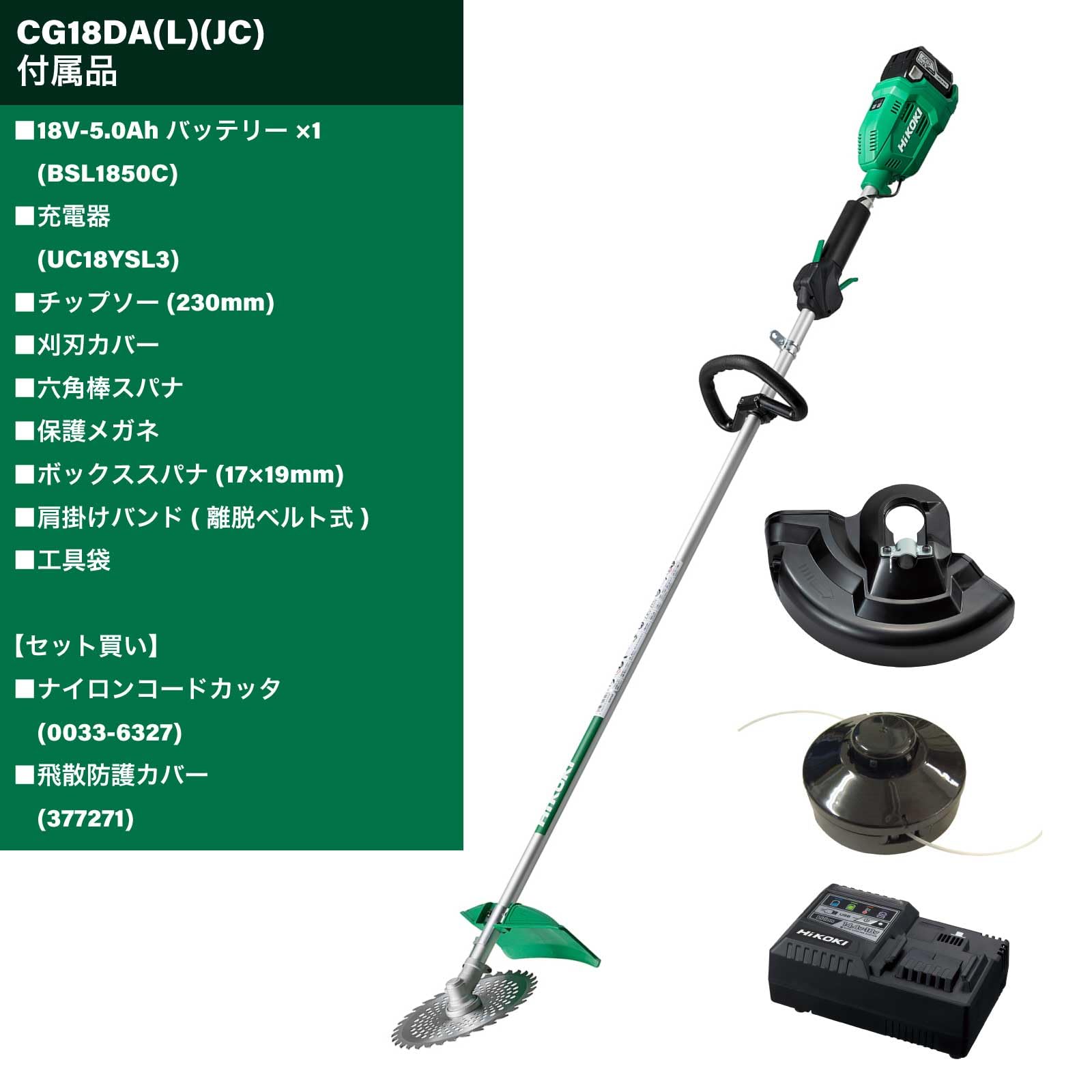 Amazon.co.jp: HiKOKI(ハイコーキ) 18V コードレス刈払機 刈刃径230mm