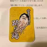 空気階段 サイン色紙 51AhlG2Lf9L._UF350,350_QL50_.jpg