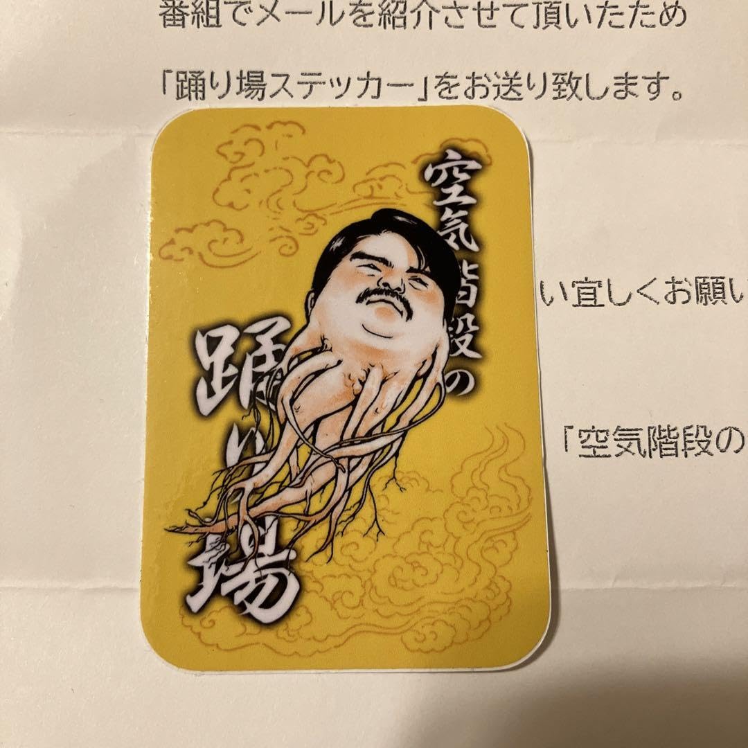 空気階段 各種ステッカー