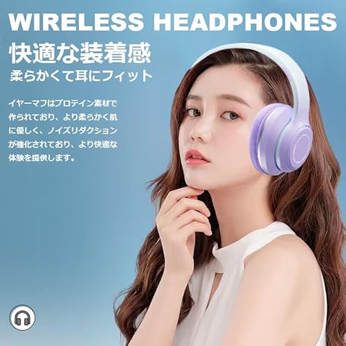 Bluetooth ヘッドホン ワイヤレスヘッドホン 密閉型 重低音 オーバーイヤーヘッドホン マイク付き 折りたたみ RGB LED付き 有線 無線 両用 メモリカード対応 可愛い ギフト誕生日 プレゼント ヘッドフォン Bluetooth 5.3 日本語説明書 収納袋付き パープル