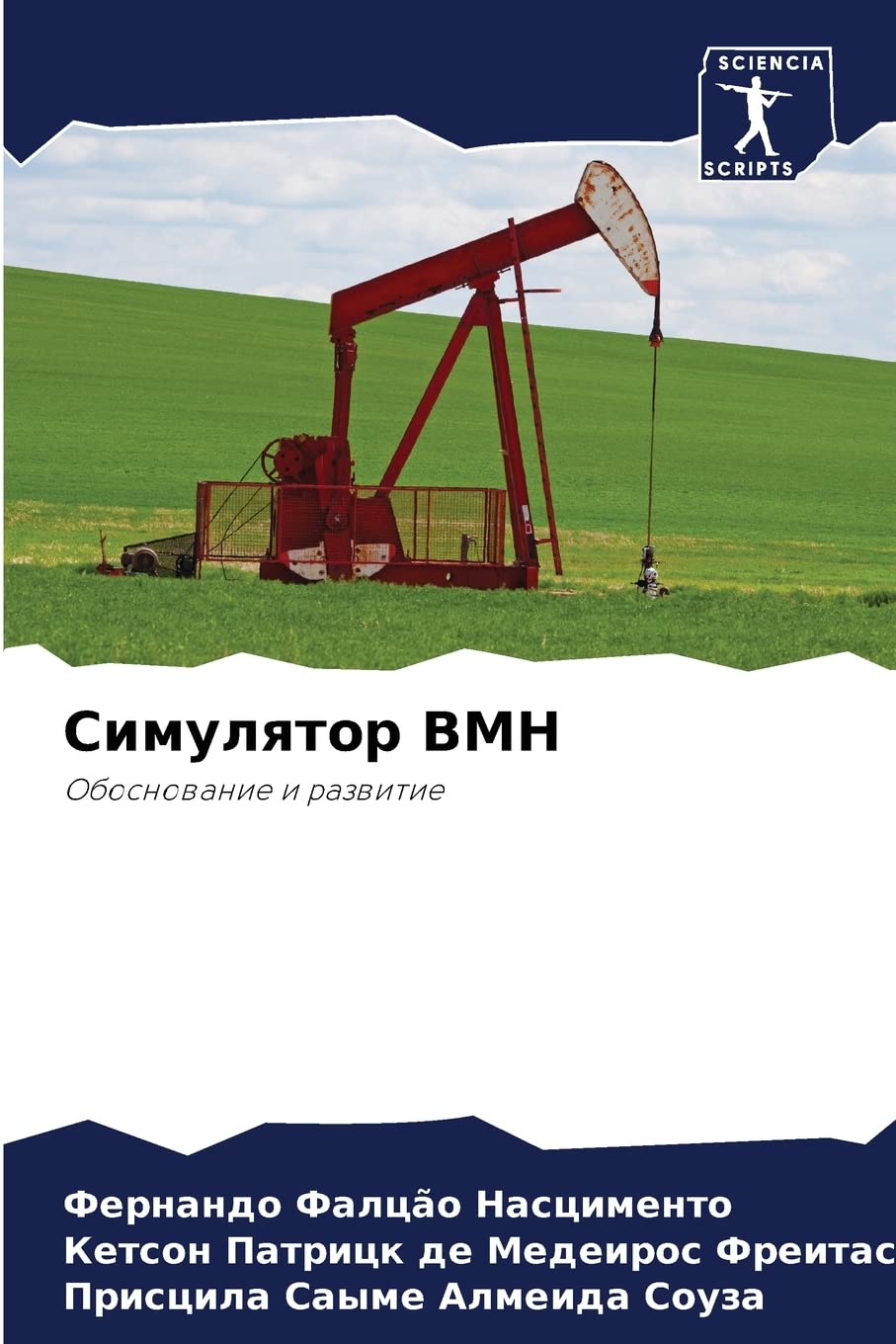 Симулятор BMH